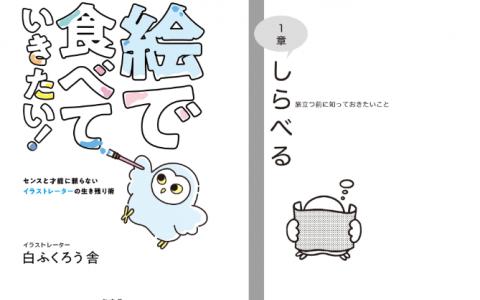 [互换中]想靠画画谋生！[265P]