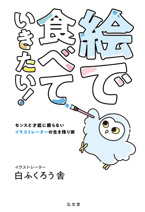 [互换中]想靠画画谋生！[265P]