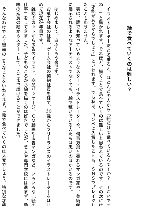 [互换中]想靠画画谋生！[265P]