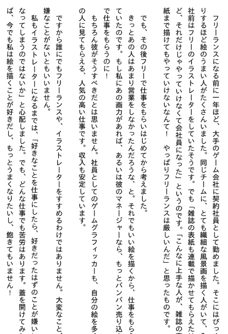 [互换中]想靠画画谋生！[265P]