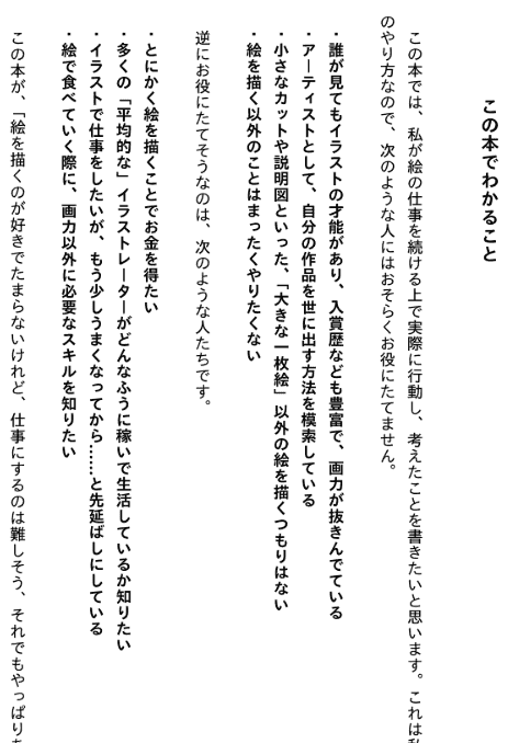 [互换中]想靠画画谋生！[265P]