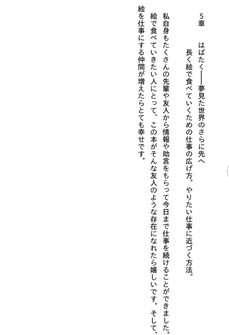 [互换中]想靠画画谋生！[265P]