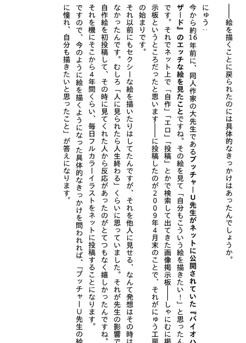 [互换中]初次尝试 DL 同人原来是这样！从成功者学赚钱方法[150P]