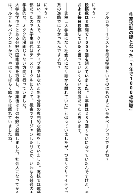 [互换中]初次尝试 DL 同人原来是这样！从成功者学赚钱方法[150P]