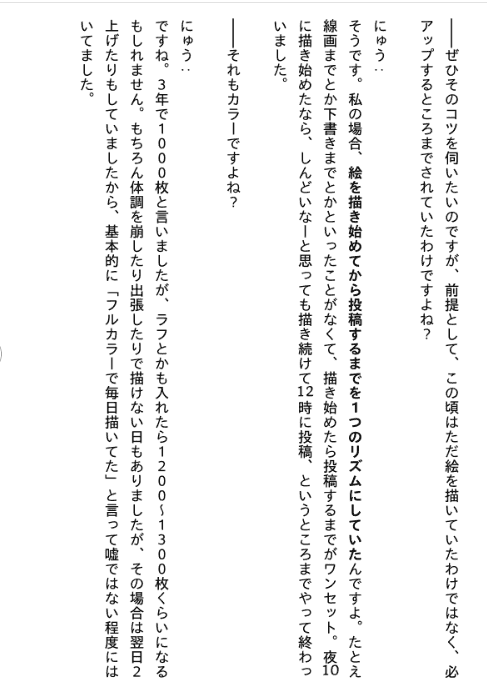 [互换中]初次尝试 DL 同人原来是这样！从成功者学赚钱方法[150P]