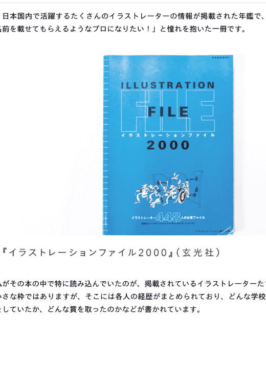 [互换中]身为插画师一直珍视的事 成为职业之前与之后[246P]