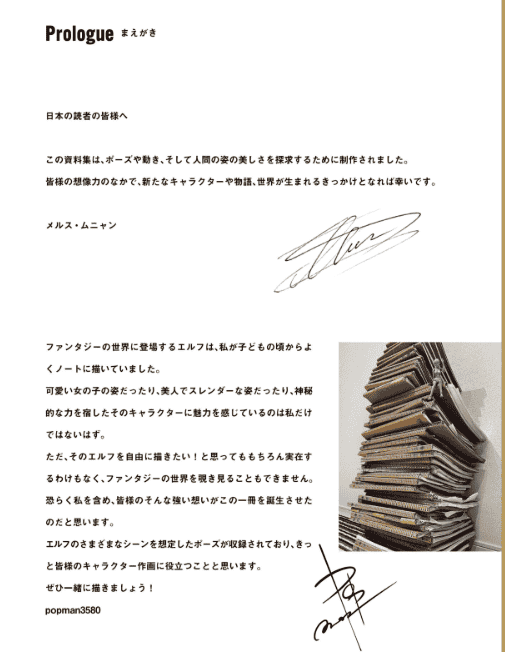 [互换中]创作者专用奇幻姿势集:妖精・精灵[135P]