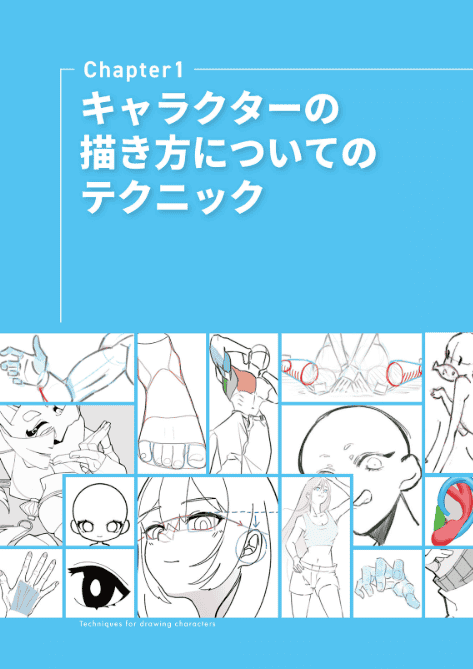 [互换中]思路一变，画作也蜕变！爆款技法 人气画师传授插画技巧[157P]