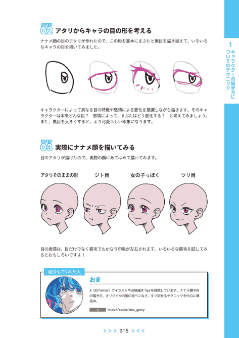 [互换中]思路一变，画作也蜕变！爆款技法 人气画师传授插画技巧[157P]