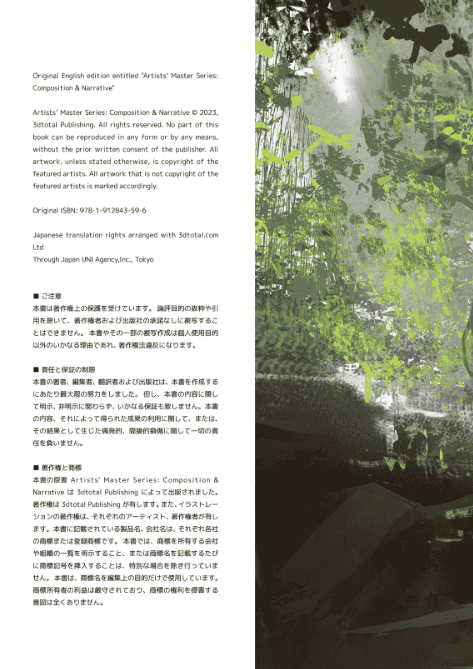 [互换中]构图与叙事：让画面诉说故事的秘诀[280P]