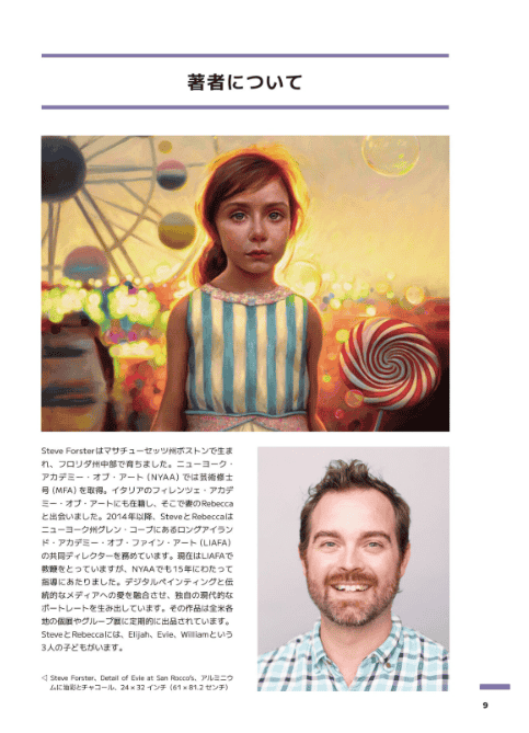 [互换中]绘制发光人像：运用色彩与光线描绘人物画作[156P]