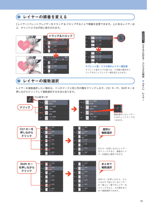 [互换中]精通专业画师技法CSP操作技巧第2版[224P]