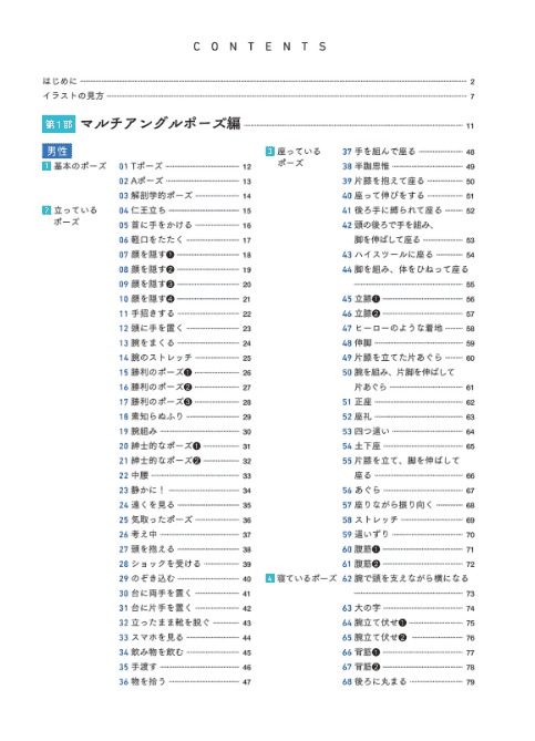 [互换中]动态姿势美术解剖学[1568P]