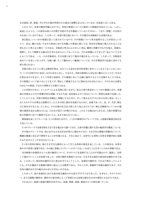 [互换中]里歇美术解剖学[292P]