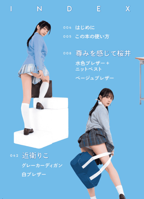 [互换中]微露感制服姿势集[160P]