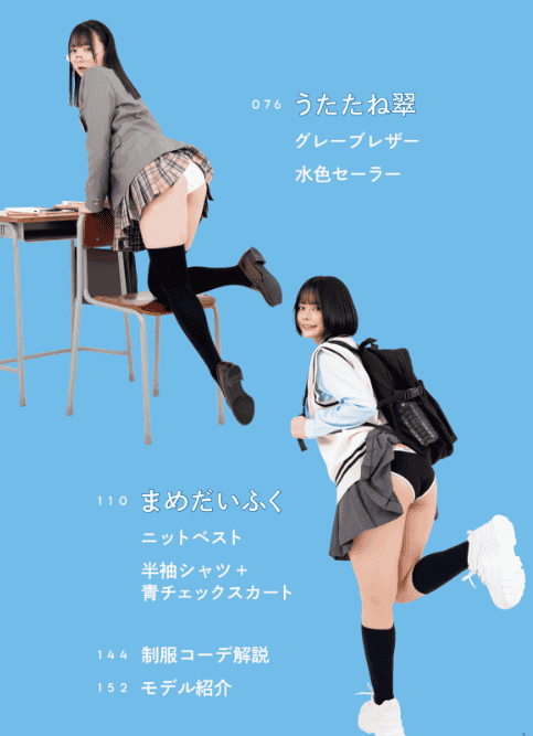 [互换中]微露感制服姿势集[160P]