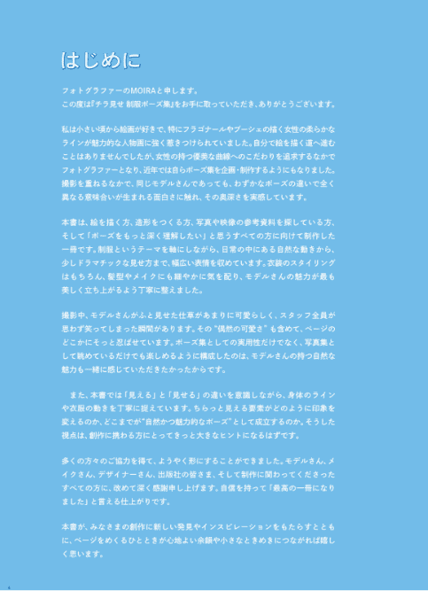 [互换中]微露感制服姿势集[160P]